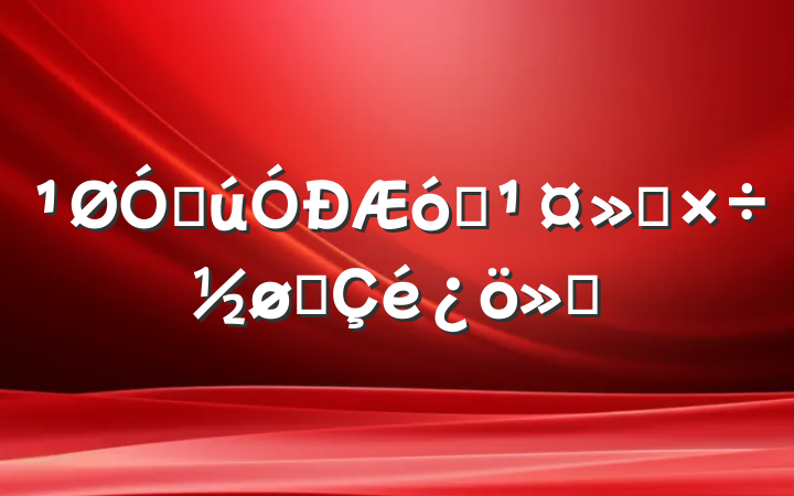 ڹҵṤչ㱨