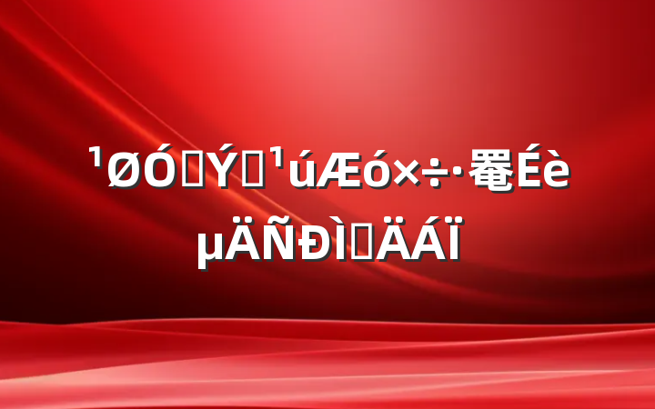 ںץ罨ֲ