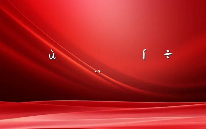 ڻ΢б