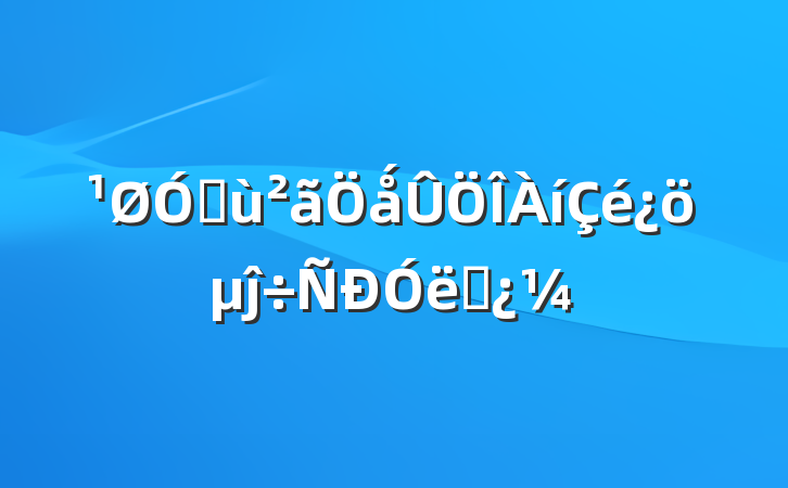 ڻǻĵ˼