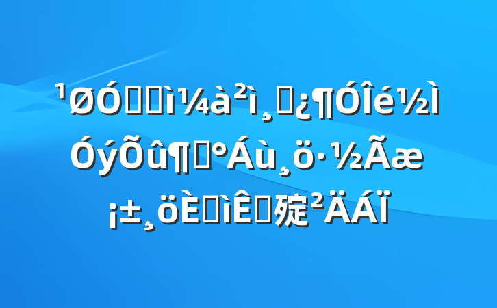 ڼͼɲ١桱˼ӻ㱨