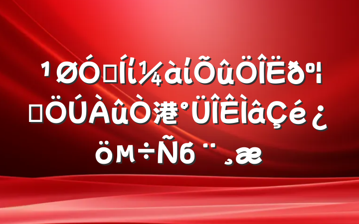 ڼίίȺ港б