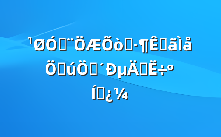 ڽʾԵƻƴµ̽˼