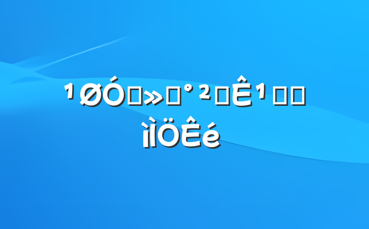 ڽͨȫ¹ʵļ