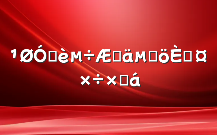 ڽڼĸ˹ܽ