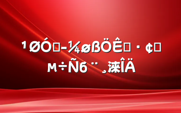ھøչб淶
