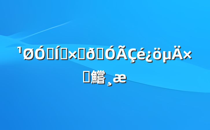 ھҵʽʹԲ鱨
