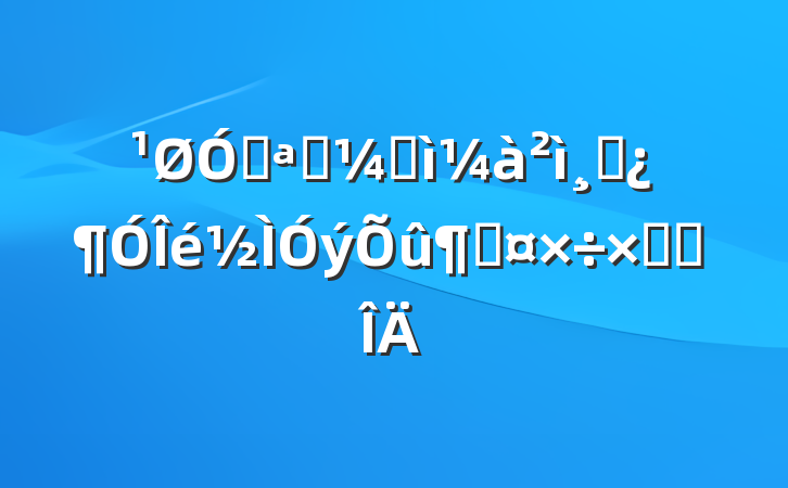 ڿչͼɲٹܽ᷶