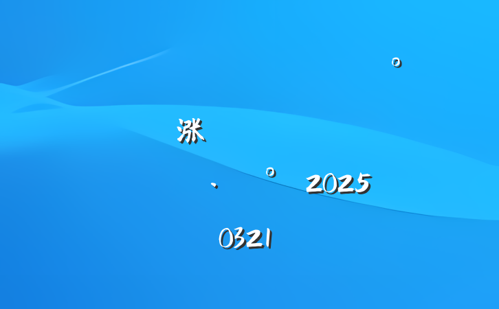 ڿչ᳹涨ѧϰʵʩ20250321