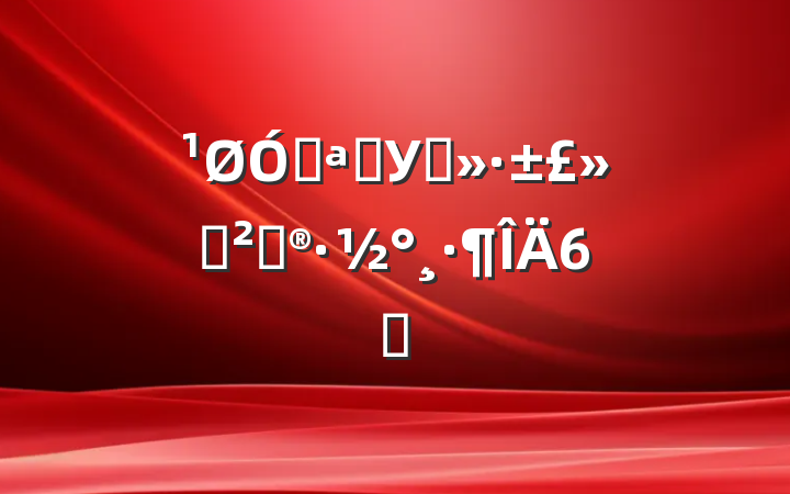 ڿչУ԰߻6ƪ