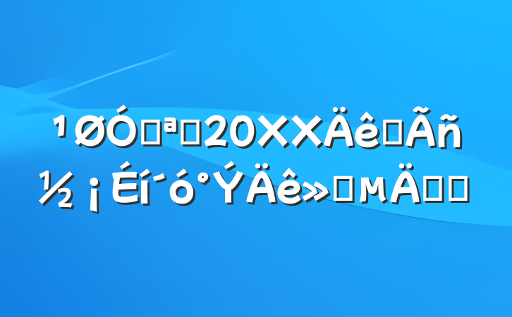 ڿչ20XXȫ֪ͨ