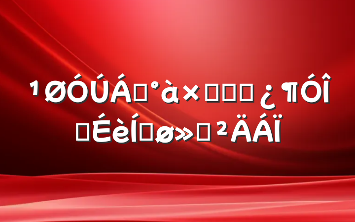 쵼Ӻ͸ɲ齨ƽ㱨