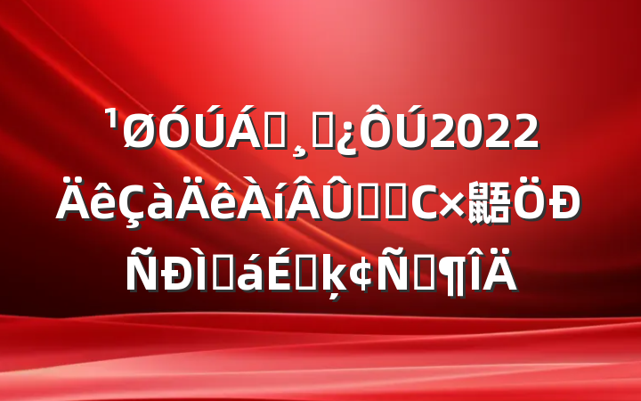 쵼ɲ2022ѧϰС鼯ֻϵķԷ