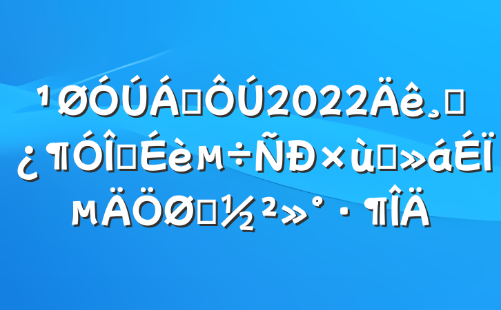 쵼2022ɲ齨̸ϵҪ