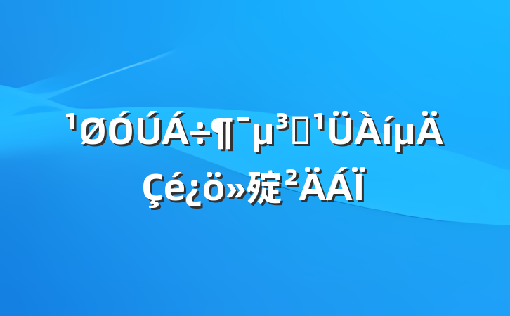 Ա㱨