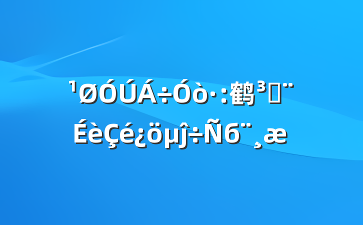 鹤̽ĵб