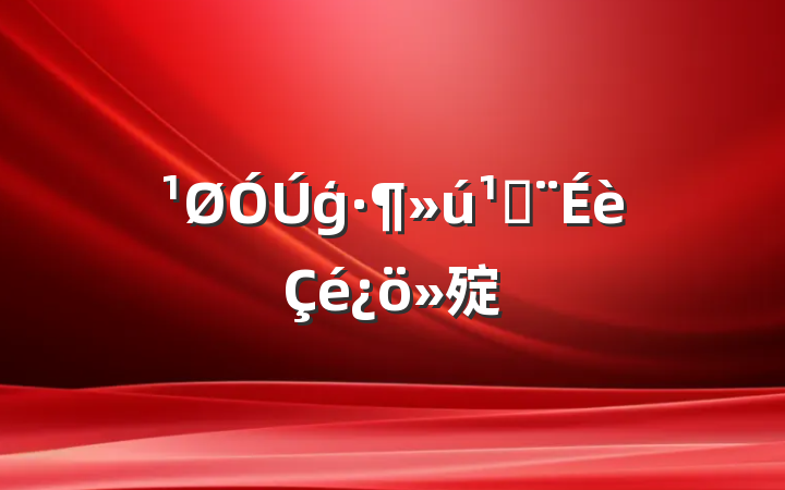 ģؽ㱨