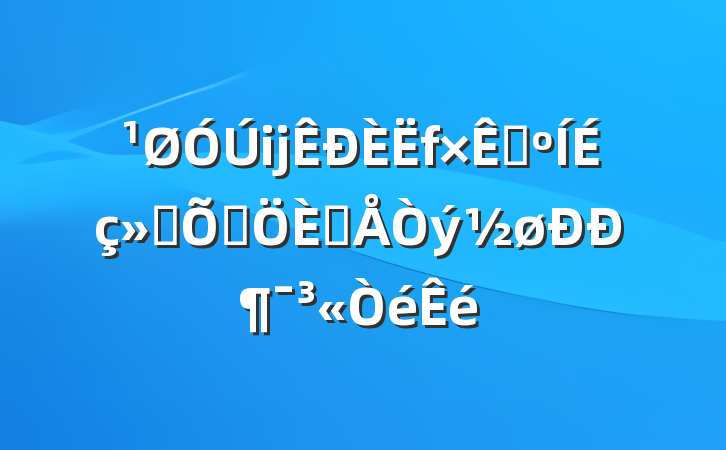 ĳԴᱣϾ˲ж