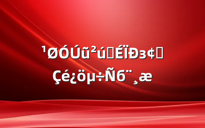 ũƷзչб
