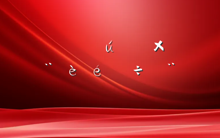 ũȨƽ̨б