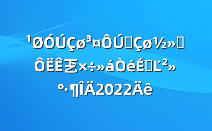 ȫͨ乤ϵĽ2022