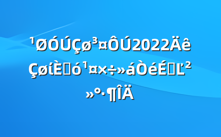 2022ί˴ϵĽ