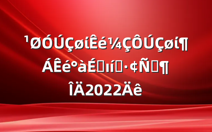 ίίϵı̬Է2022