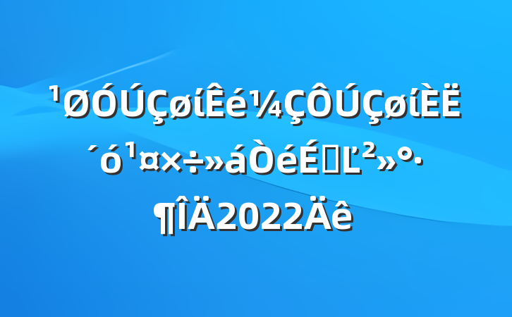 ίί˴ϵĽ2022