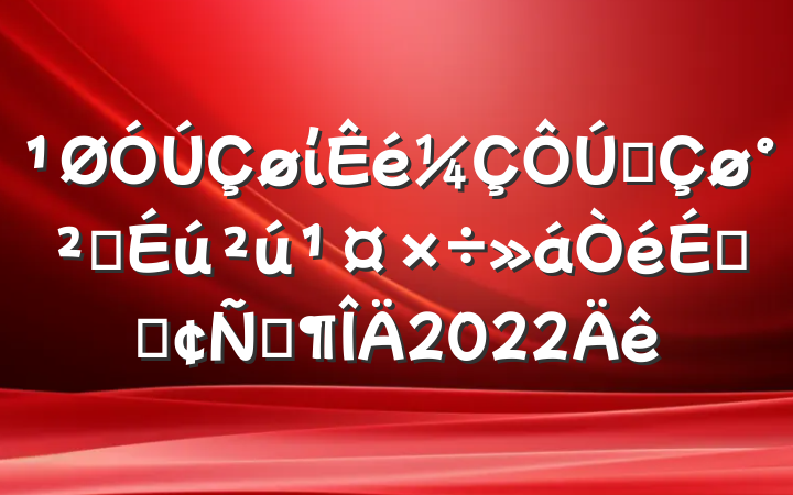 ίȫȫϵķԷ2022