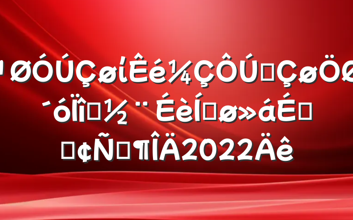 ίȫشĿƽϵķԷ2022