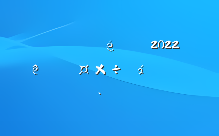 ί2022ίϵķԷ