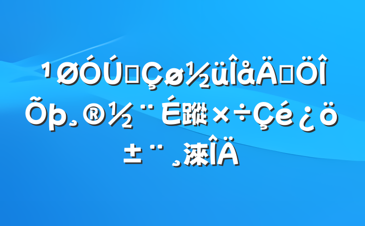 ȫ귨蹤淶