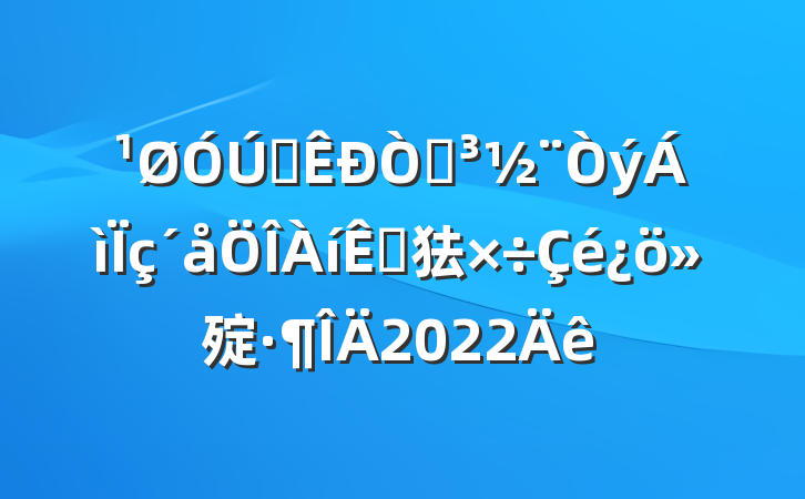 ȫԵԵ㹤㱨2022