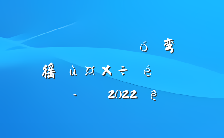 ȫطչ׳弯徭ù㱨2022