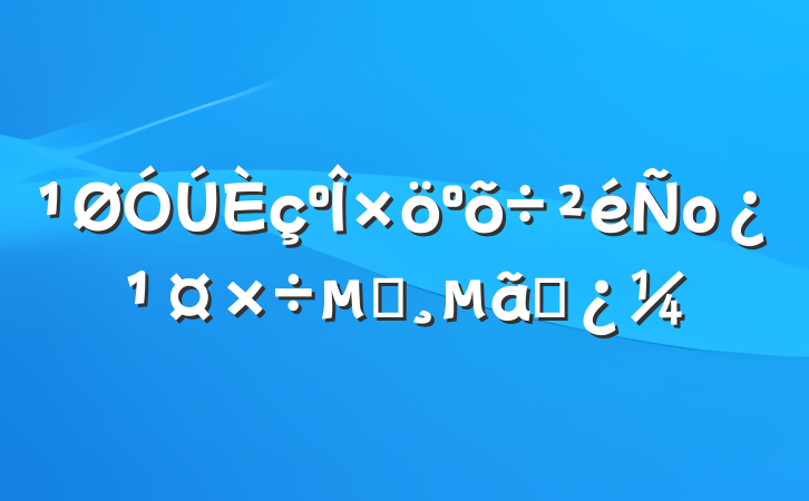 õоļ˼
