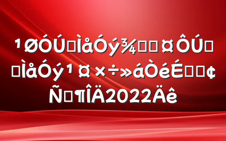 ʡ־ֳȫʡϵķԷ2022