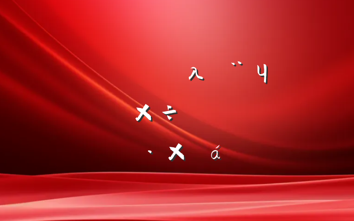 ҵλЧ˹˼˼·ܽ