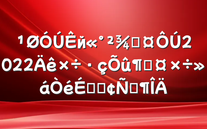 йֳ2022ٹϵķԷ