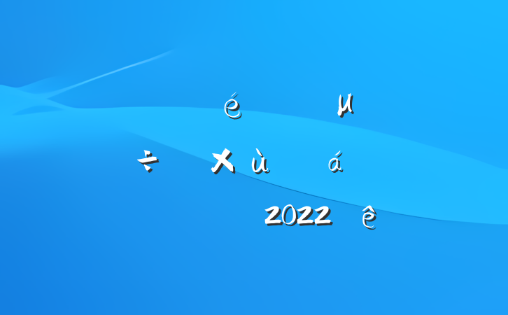 ίڲμŷþ̸ֵϵķԲϷ2022