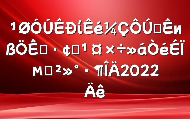 ίȫиչϵĽ2022
