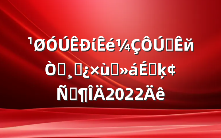 ίȫйְɲ̸ϵķԷ2022