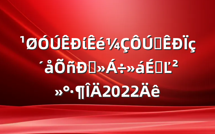 ίȫ˽ϵĽ2022
