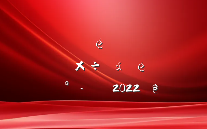 ίȫ˼빤ϵĽ2022