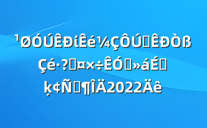 ίȫعƵϵķԷ2022