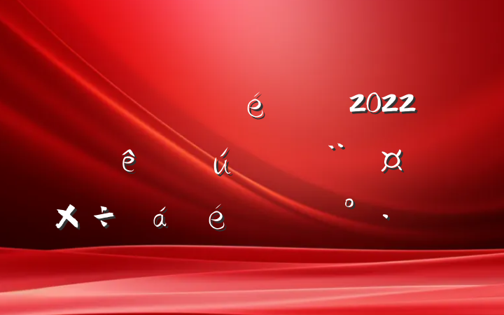 ί2022ȫлصϵĽ
