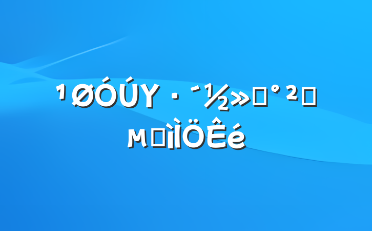 Υͨȫļ