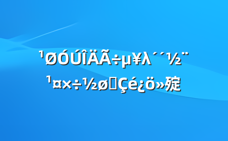 λչ㱨