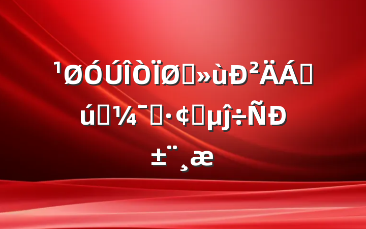 ͭ²ϲҵȺչĵб