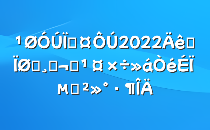س2022ȫ׷ϳԽϵĽ