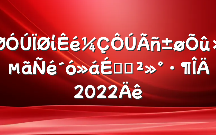 ίϵĽ2022